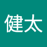 森脇健太