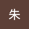 俊豪朱