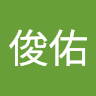 岡俊佑