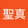 小田聖真