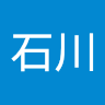 遼石川