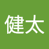 大嶋健太