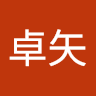 野村卓矢