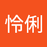 増田怜俐