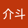 槇野介斗