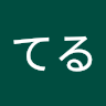 てるてる