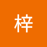 伊藤梓