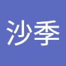 竹澤沙季