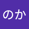 のか