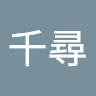永富千尋