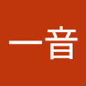 沼澤一音