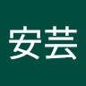 国安芸