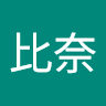 比奈