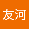 岡野友河