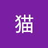 黒豆猫