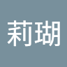 矢橋莉瑚