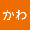 ふるかわ