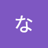 まぐろなたね