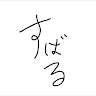 スバル