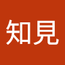 石坂知見