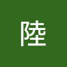 是枝陸