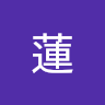 神崎蓮