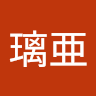 丸山璃亜