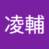 衣川凌輔