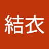 山吹結衣