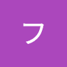 フジヤマフジサン