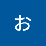 おましぃ