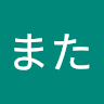 やちまた
