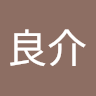 和田良介