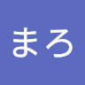 うえまろ