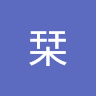 栞