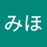 高田みほ