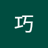 吉澤巧