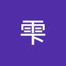 山村雫