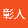 石原彰人
