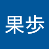 古林果歩