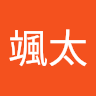 本間颯太
