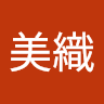 勝美織