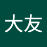 大友沙彩(館女生徒)