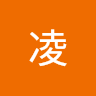 山口凌