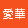 九条愛華