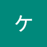 ケトル