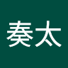 井坂奏太