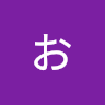 おもも