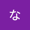 なまくび