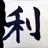 烏猫